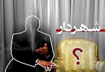 شورای شهر هرسین در انتخاب شهردار به اجماع رسید