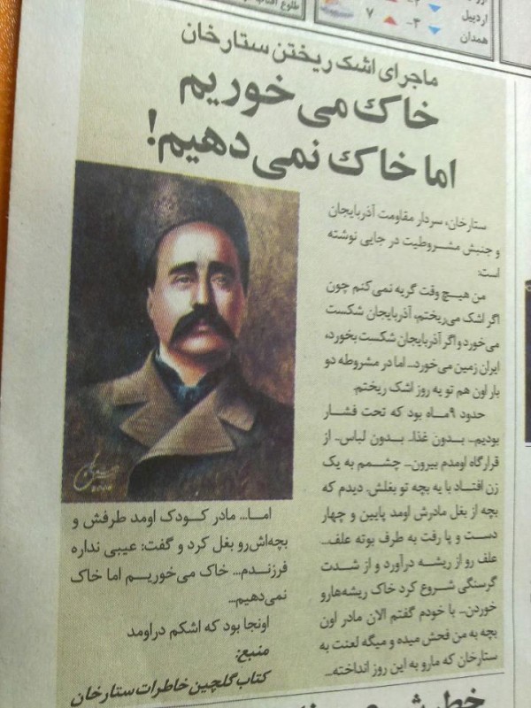  - خاک می خوریم اما خاک نمی دهیم