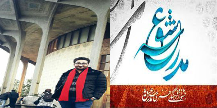 کسب رتبه اول در چهارمین جشنواره کشوری مدرسه عشق توسط هنرمند هرسینی