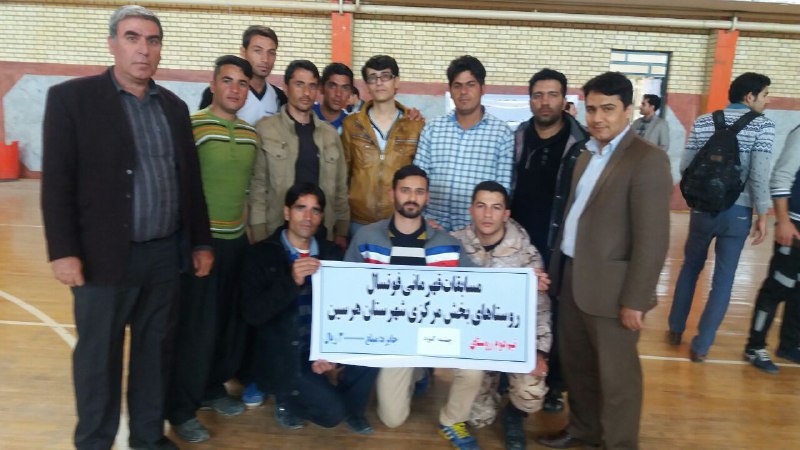 مسابقات فوتسال روستایی بخش مرکزی شهرستان هرسین در ایستگاه پایانی  مسابقات فوتسال روستایی بخش مرکزی شهرستان هرسین در ایستگاه پایانی