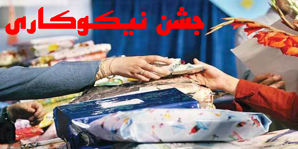 برپایی 65پایگاه ثابت و سیار جشن نیکوکاری با مشارکت مردم در هرسین