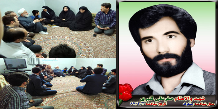 دیدار آیت الله محمدی عراقی با خانواده شهید صفرعلی قنبری  دیدار آیت الله محمدی عراقی با خانواده شهید صفرعلی قنبری