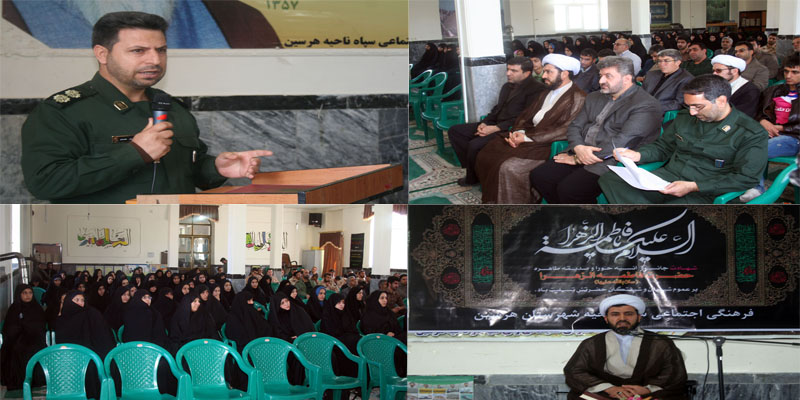 مراسم گرامیداشت شهادت حضرت فاطمه (س) در سپاه ناحیه هرسین برگزار شد