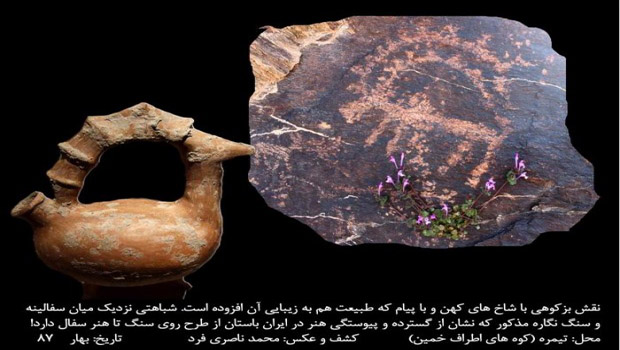 تپه باستانی گنج دره یا چیاخزینه