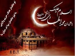 روز سوم از رجب شد سامرا غرق عزا