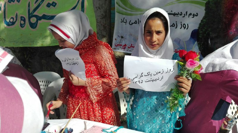 روز زمین پاک در هرسین گرامی داشته شد