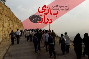 صعود 20 هزار نفری به ارتفاعات بازی دراز آغاز شد/ عزیمت راهیان نور به خانقاه عارفان+نخستین تصاویر