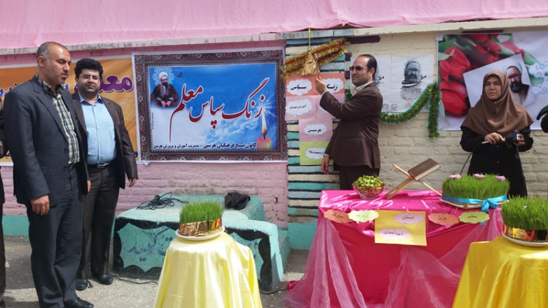 زنگ سپاس معلم در مدارس هرسین  نواخته شد 