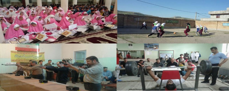 از شکرگزاری قرآن پایه سوم ابتدایی تا برگزاری مسابقات ورزشی در سطح شهرستان از شکرگزاری قرآن پایه سوم ابتدایی تا برگزاری مسابقات ورزشی در سطح شهرستان
