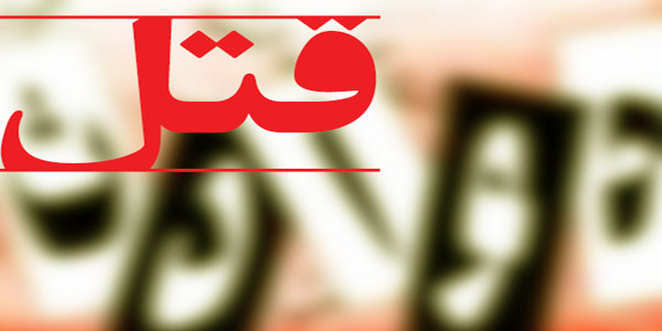 دو کشته و زخمی در نزاع خانوادگی یکی از روستاهای شهرستان هرسین/قاتل دستگیر و امنیت در منطقه برقرار است