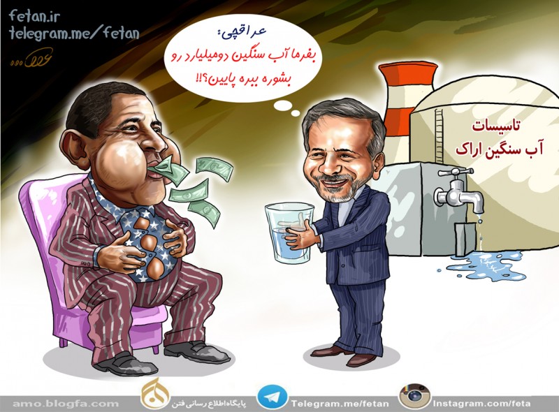 کاریکاتور برجام