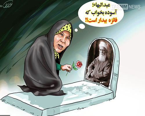 کاریکاتور/ عاشقانه‌های فائزه!!!