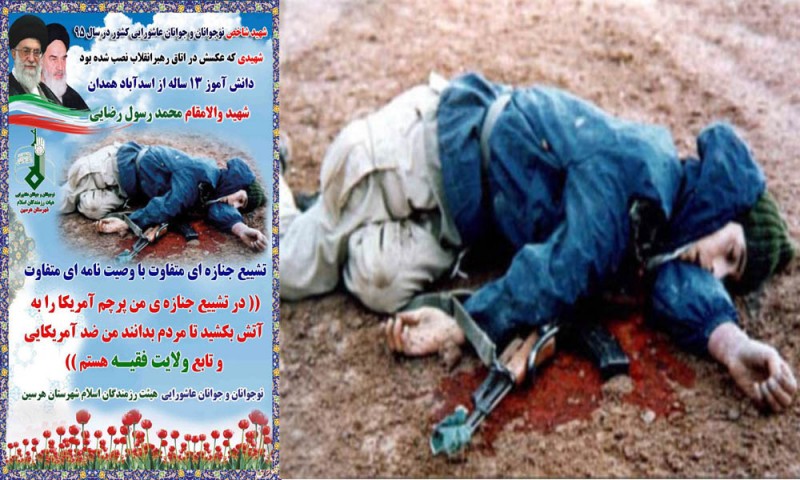 شهید محمدرسول رضایی به عنوان شهید شاخص نوجوانان وجوانان عاشورایی درسال95معرفی شد شهید محمدرسول رضایی به عنوان شهید شاخص نوجوانان وجوانان عاشورایی درسال95معرفی شد