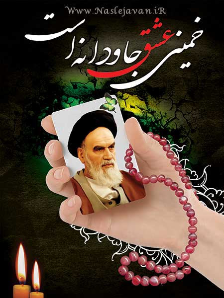 رفتار امام با بچه ها