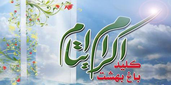 اهداء دو فیش حج توسط حامیان جهت خرید مسکن به یک یتم سادات