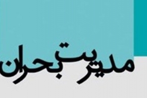 ادارات  شهرستان هرسین با دو ساعت تاخیر آغاز به کار می کنند