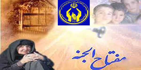 اجرای طرح مفتاح الجنه در مناطق محروم شهرستان هرسین