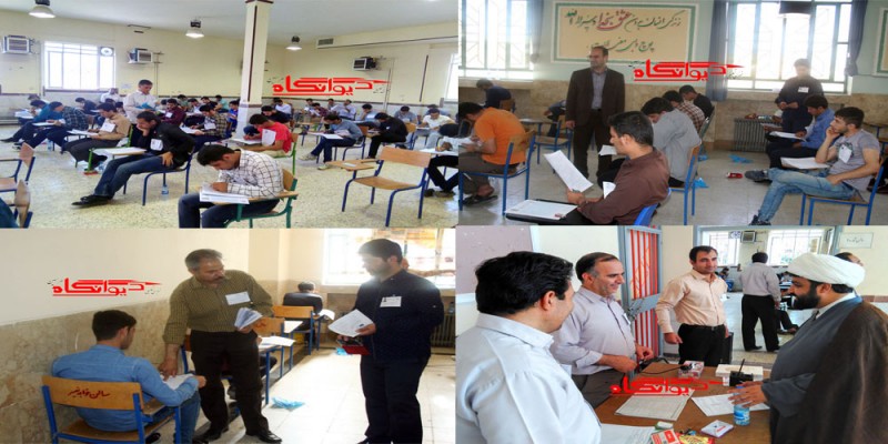 برگزاری دومین روز کنکور سراسری سال95 در هرسین 