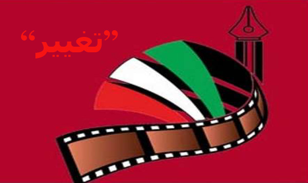 " تغییر" مقام اول کارگردانی جشنوارە فرهنگی رضوی ویژە ی ناشنوایان را کسب کرد " تغییر" مقام اول کارگردانی جشنوارە فرهنگی رضوی ویژە ی ناشنوایان را کسب کرد