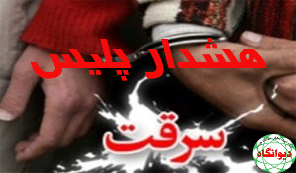 ارائه هشدارهاي پليسي به طلافروشان در هرسين 