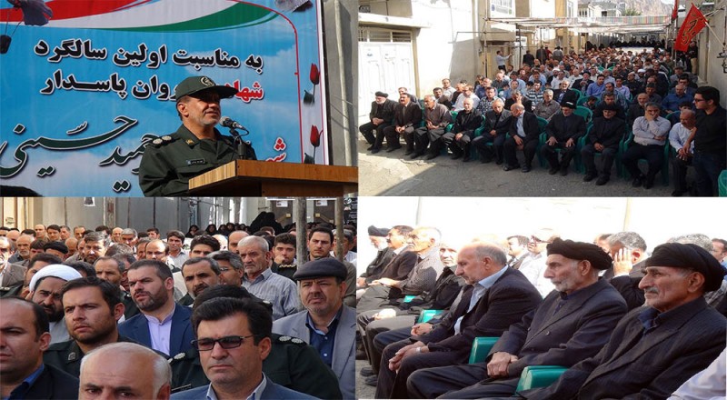 یادواره شهدای حوزه مقاومت امام علی( ع) در هرسین برگزار شد