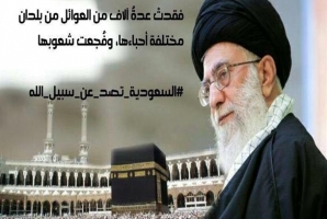 جهان اسلام فکری اساسی برای مدیریّت حرمین شریفین و مسئله‌ حج بکند/ گریبان حاکمان سعودی را رها نکنید