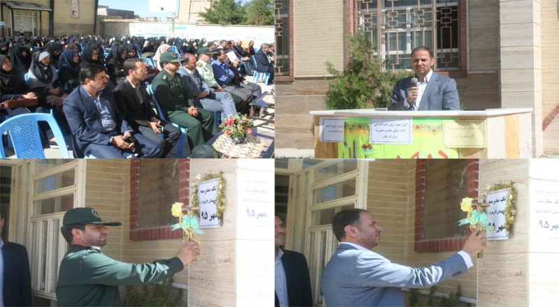 زنگ مهر و مقاومت و ایثار در هرسین نواخته شد