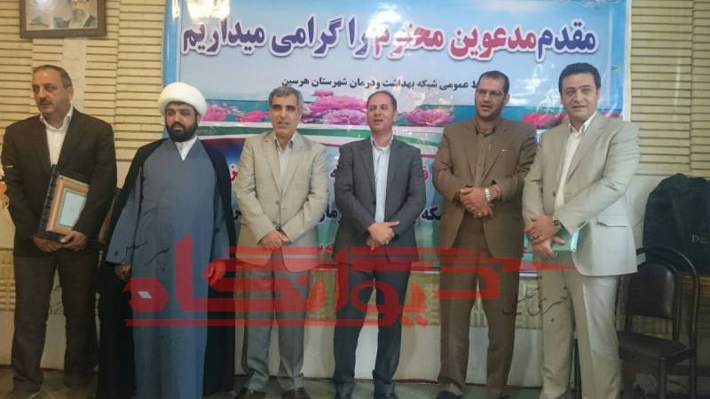 سرپرست شبکه بهداشت و درمان شهرستان هرسین منصوب شد