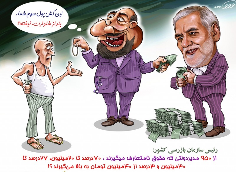 کاریکاتور برجام کاریکاتور برجام