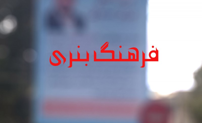 پیام تبریک به خود با صدای بلند بلند پیام تبریک به خود با صدای بلند بلند