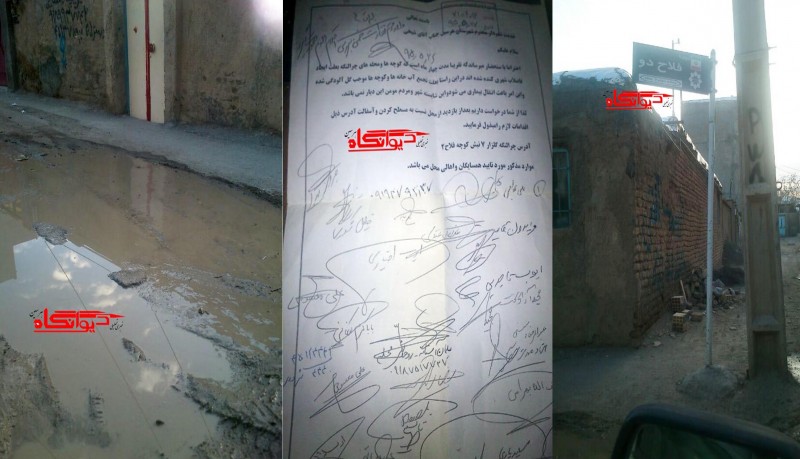گله مندی مردم از وضعیت نامناسب کوچه ای در خیابان شهدای هرسین/لجن زاری که مردم را آزار می دهد گله مندی مردم از وضعیت نامناسب کوچه ای در خیابان شهدای هرسین/لجن زاری که مردم را آزار می دهد