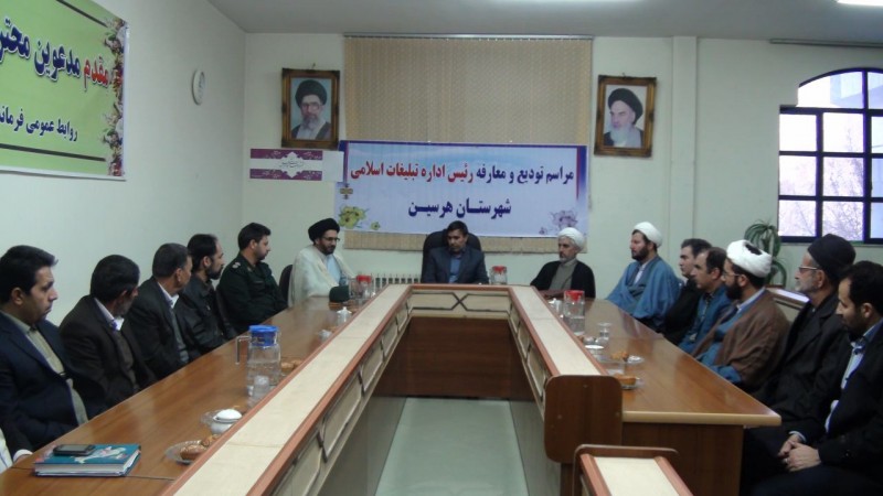 ریاست جدید اداره تبلیغات هرسین معارفه شد