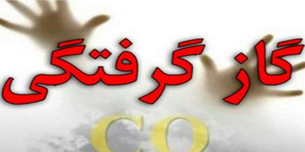مسمومیت ۴نفر با گاز منواکسیدکربن در هرسین