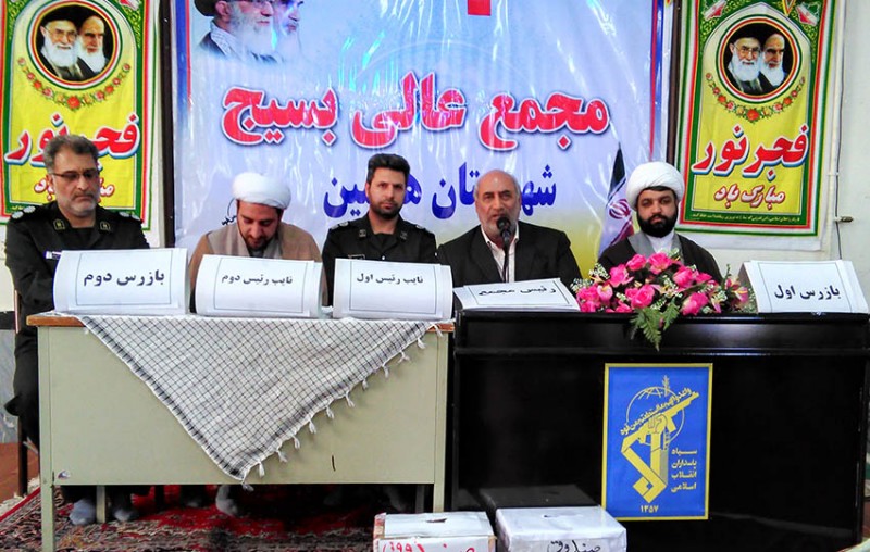 نشست مجمع عالی بسیج شهرستان هرسین برگزار شد