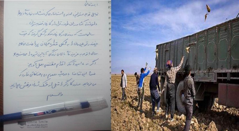 دلنوشته چغندرکاران بیستونی به استاندار کرمانشاه/ مزد کارگر را قبل از خشک شدن عرقش باید پرداخت دلنوشته چغندرکاران بیستونی به استاندار کرمانشاه/ مزد کارگر را قبل از خشک شدن عرقش باید پرداخت