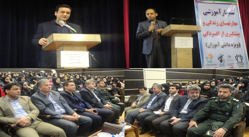  سمینار مهارت های زندگی در هرسین برگزار شد