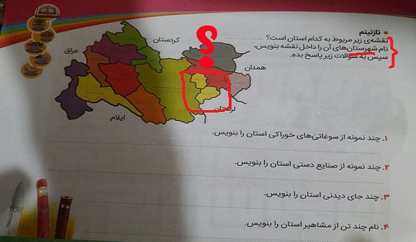 تکرار اشتباهات به ظاهر غیر عمدی در تقسیمات یک شهرستان