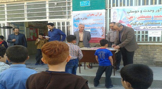 برگزاری مراسم محفل انس با قرآن و مسابقات قرآنی در مدارس هرسین+ تصویر