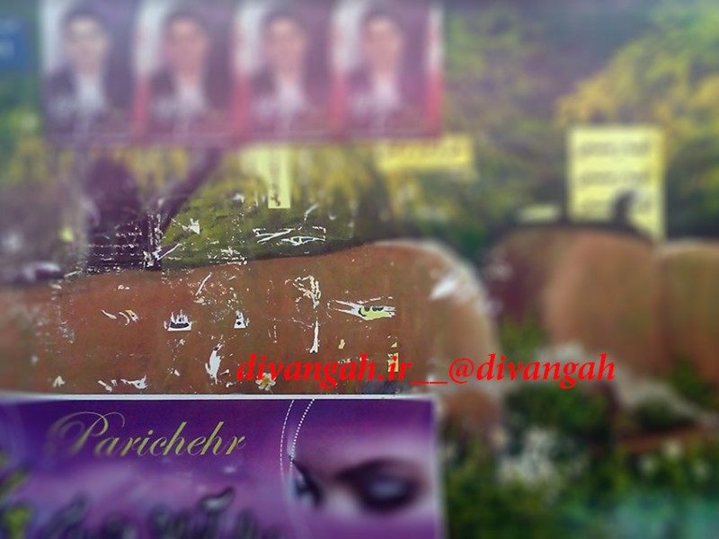 از تخریب اموال عمومی در هرسین تا حاشیه های اسامی مستعار کاندیدهای شورا 