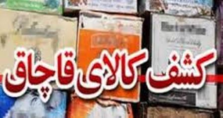 کشف 600 میلیون ریال کالای قاچاق در هرسین 