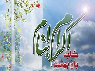 طرح اکرام ایتام از موفقترین طرحهای کمیته امداد است طرح اکرام ایتام از موفقترین طرحهای کمیته امداد است