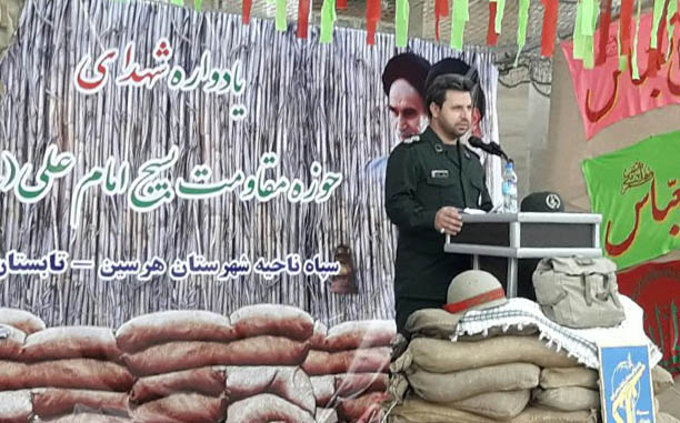 یادواره شهدای حوزه امام علی(ع) در هرسین برگزار شد