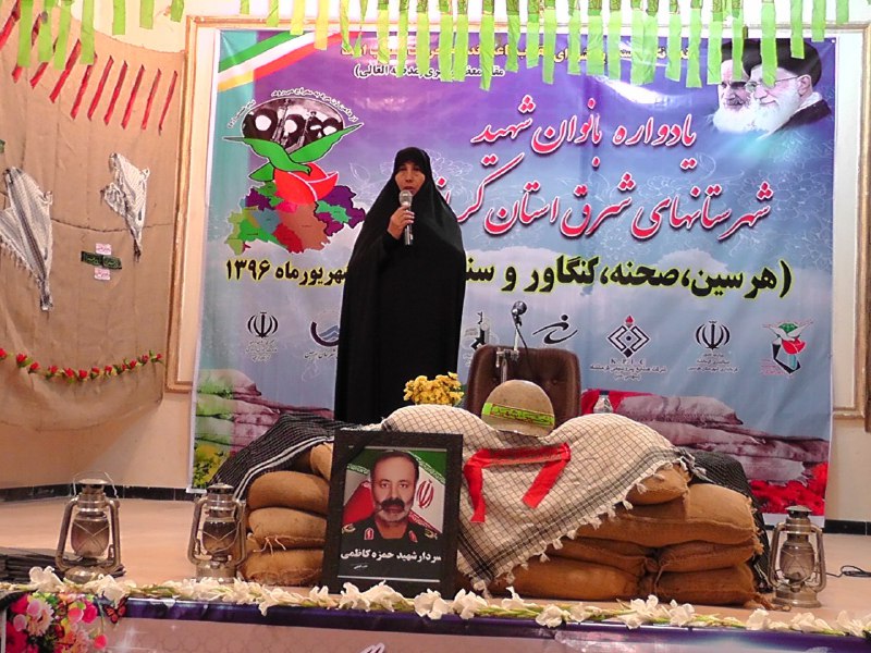 یادواره بانوان شهید شرق استان در هرسین برگزار شد+تصویر یادواره بانوان شهید شرق استان در هرسین برگزار شد+تصویر