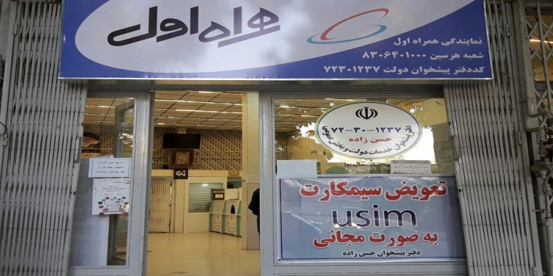 افتتاح اولین دفتر خدمات فول همراه اول استان در شهرستان هرسین 