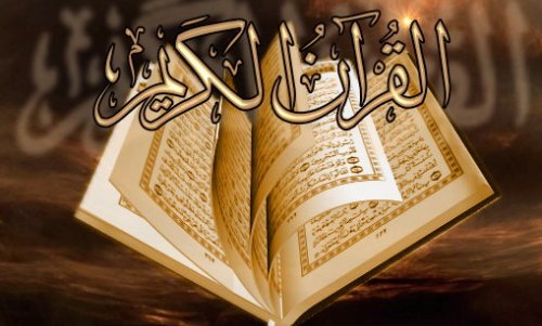 دانش آموز هرسینی حافظ کل قرآن کریم شد