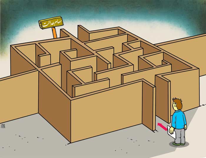 مردم در انتظار سود سهام عدالت 