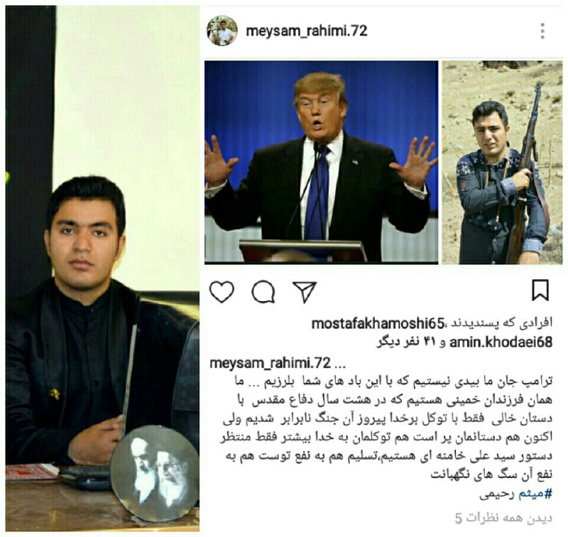 واکنش کاربر هرسینی به سخنان اخیر ترامپ