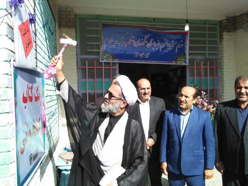 زنگ کتابخوانی در مدارس هرسین نواخته شد زنگ کتابخوانی در مدارس هرسین نواخته شد