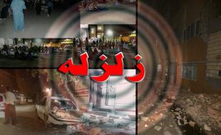 200 کشته و ۱۶۸۶ مجروح/ قطعی برق و کمبود چادر/اعلام۳روز عزای عمومی