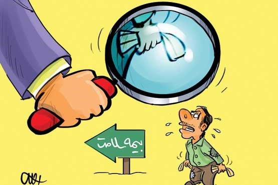 حذف دفترچه بیمه رایگان 